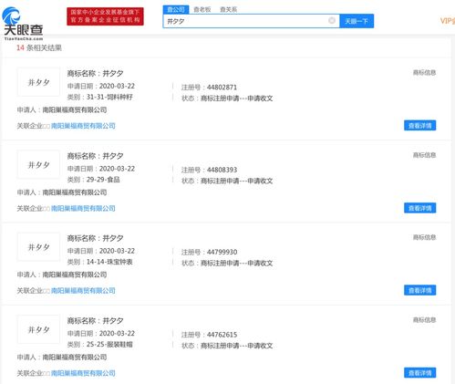 拼多多品牌防御举措 拼夕夕、并夕夕、拼爹爹商标申请揭示的软硬件布局