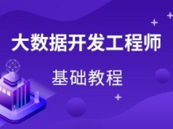 静安软件开发培训 探索Java编程与HTML5的无限可能