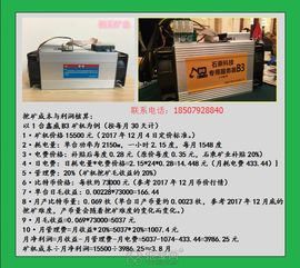 鑫威矿机B3 12T 软硬件协同开发下的高性能计算解决方案